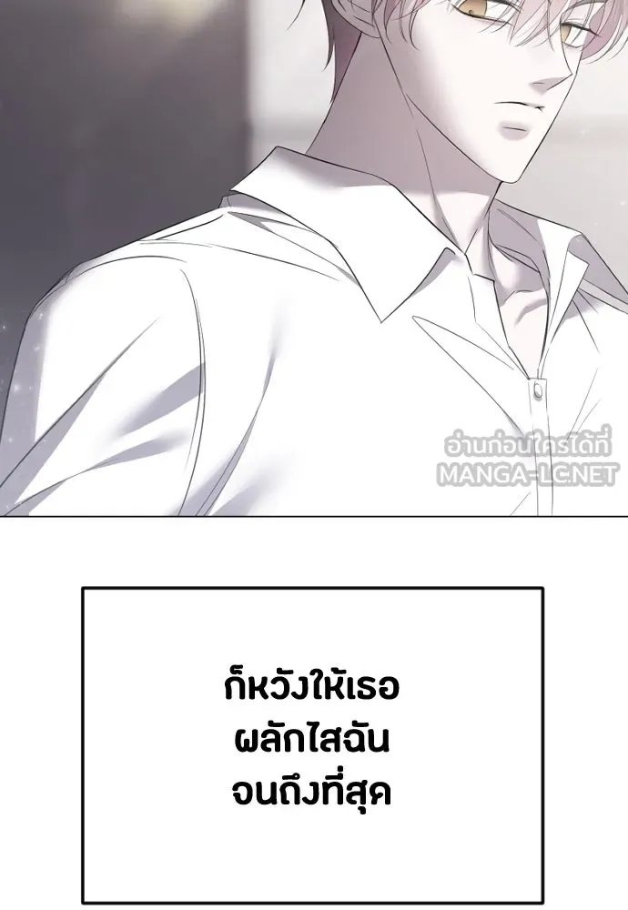 วิธีหนีตายจากนิยายโรคจิต ตอนที่ 37 รูปที่ 57