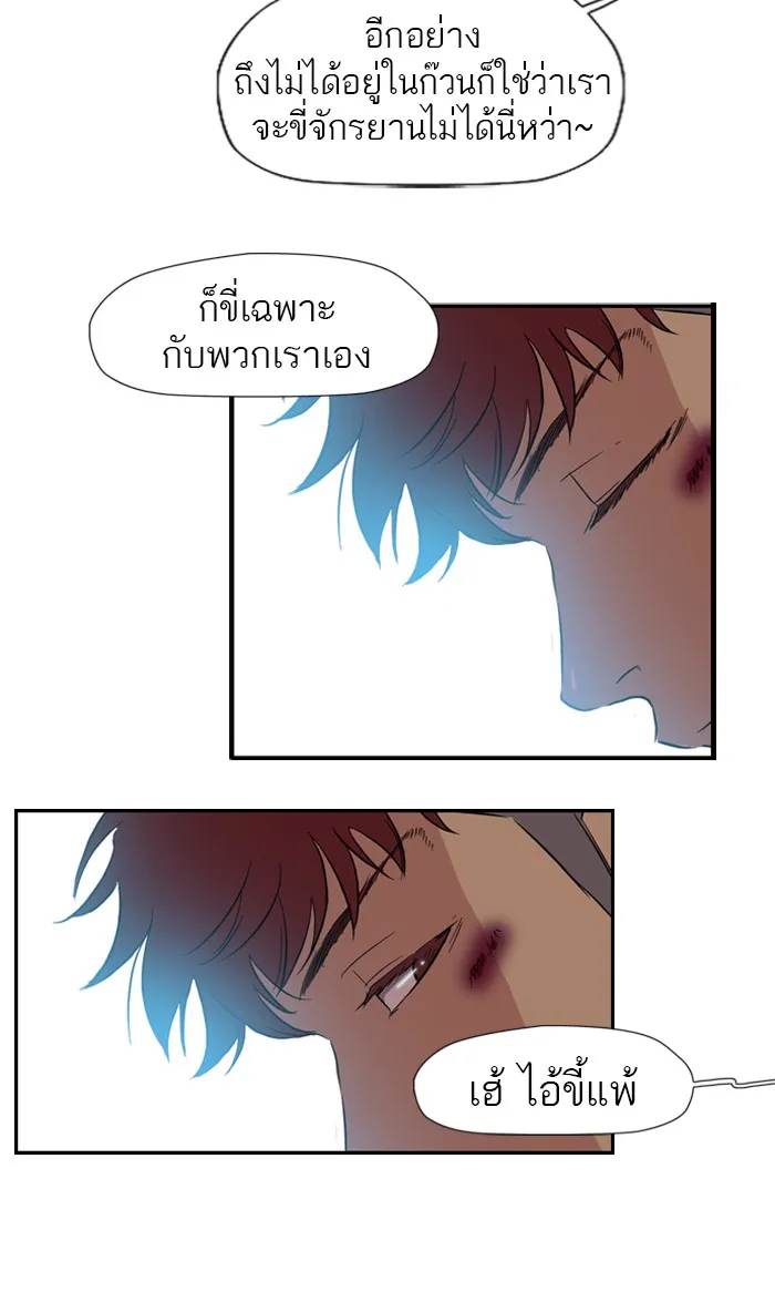 ปั่นสู้ฝันbrWind Breaker ตอนที่ 17 รูปที่ 4