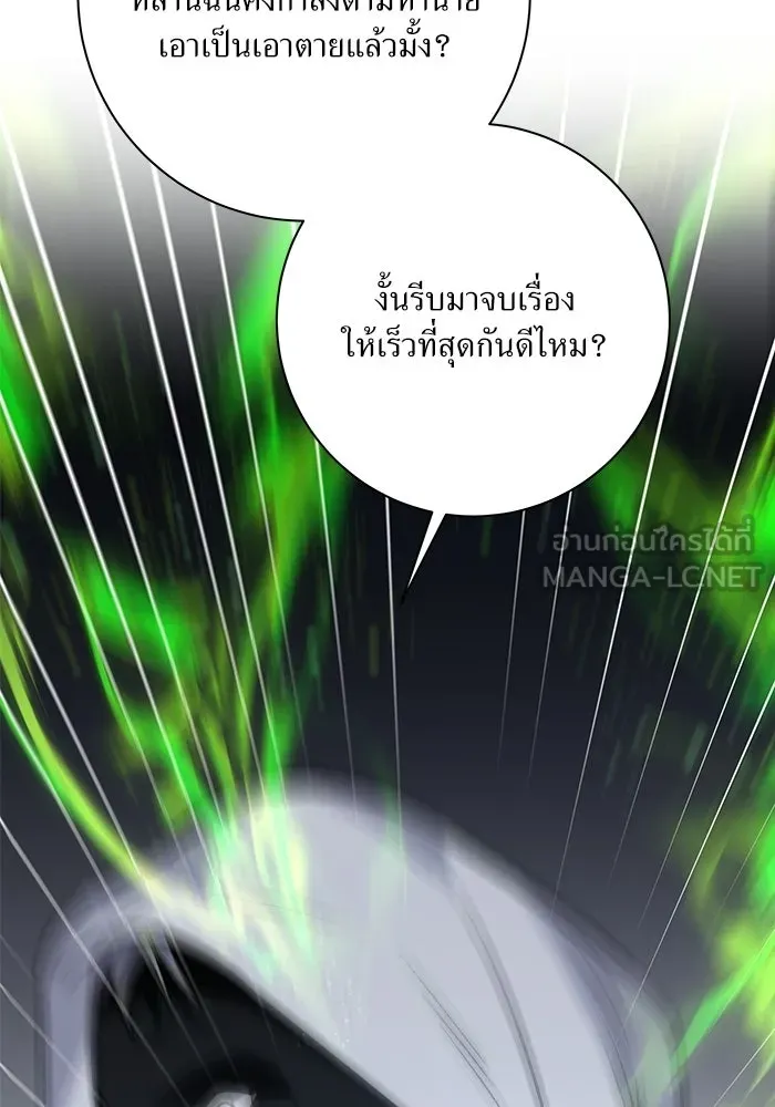 แด่ความเกลียดชัง ตอนที่ 64 รูปที่ 75