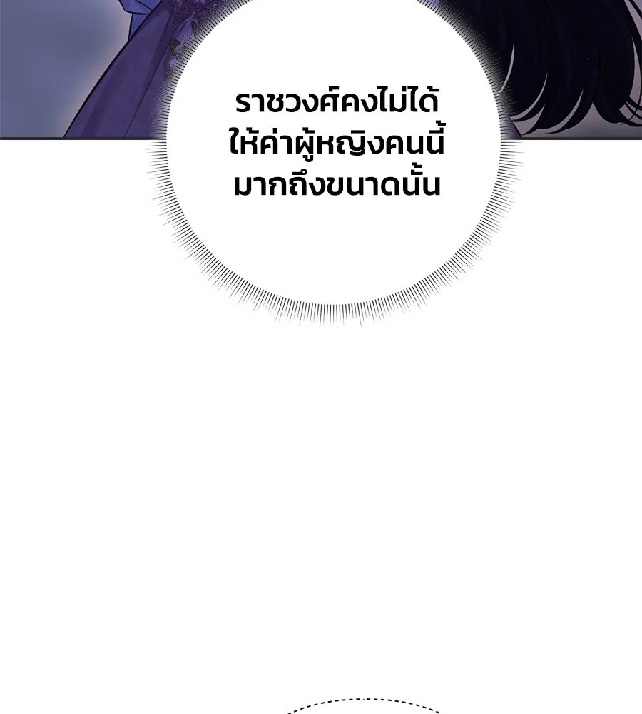 บาสเตียน ตอนที่ 13 รูปที่ 50