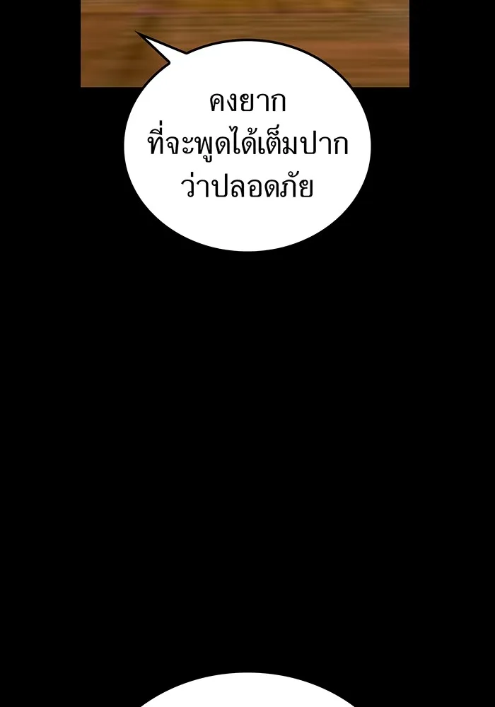 ฮันเตอร์สกิลโกง ตอนที่ 8 หน่วยต่อต้านคำทำนาย รูปที่ 77