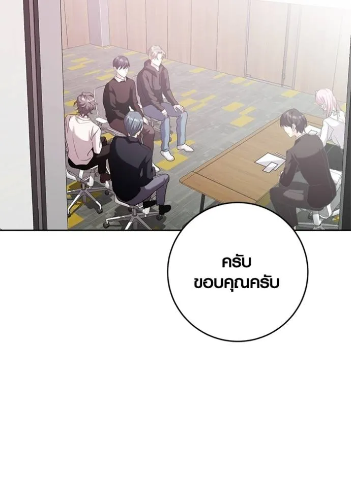 ออร่าดาราอัจฉริยะ ตอนที่ 37 รูปที่ 50