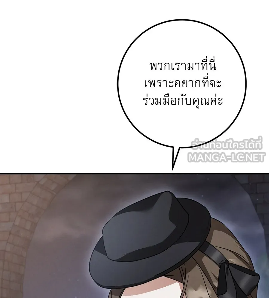 เรือนจำรัก ตอนที่ 23 รูปที่ 153