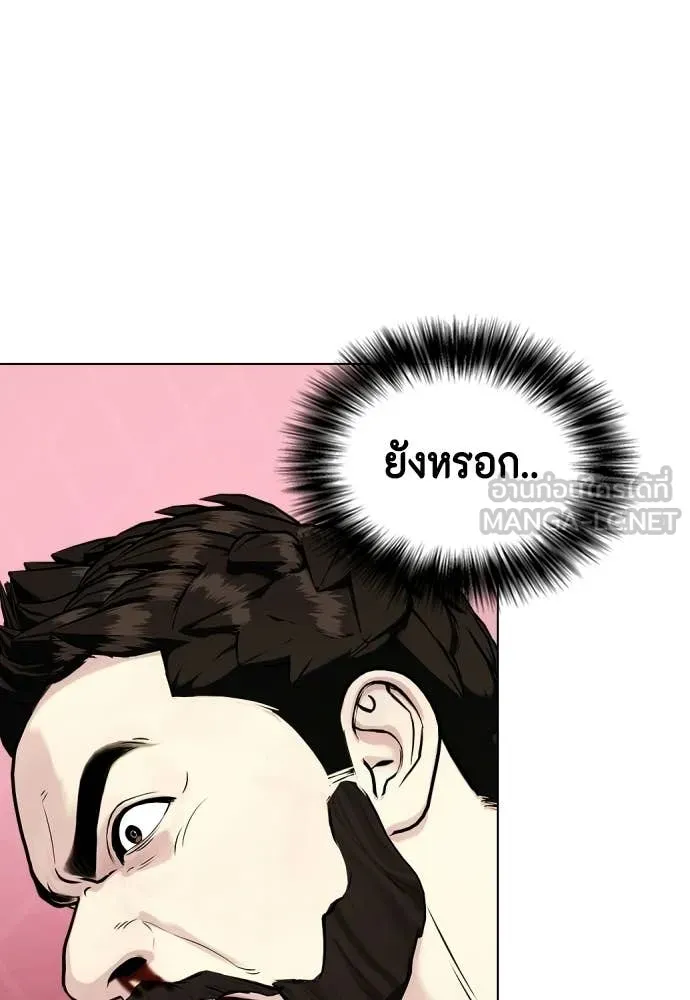 หมาหัวเน่า ตอนที่ 152 รูปที่ 13