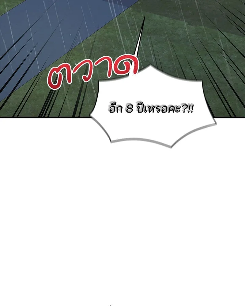 สามีที่ไม่ได้ขอ ตอนที่ 24 รูปที่ 37