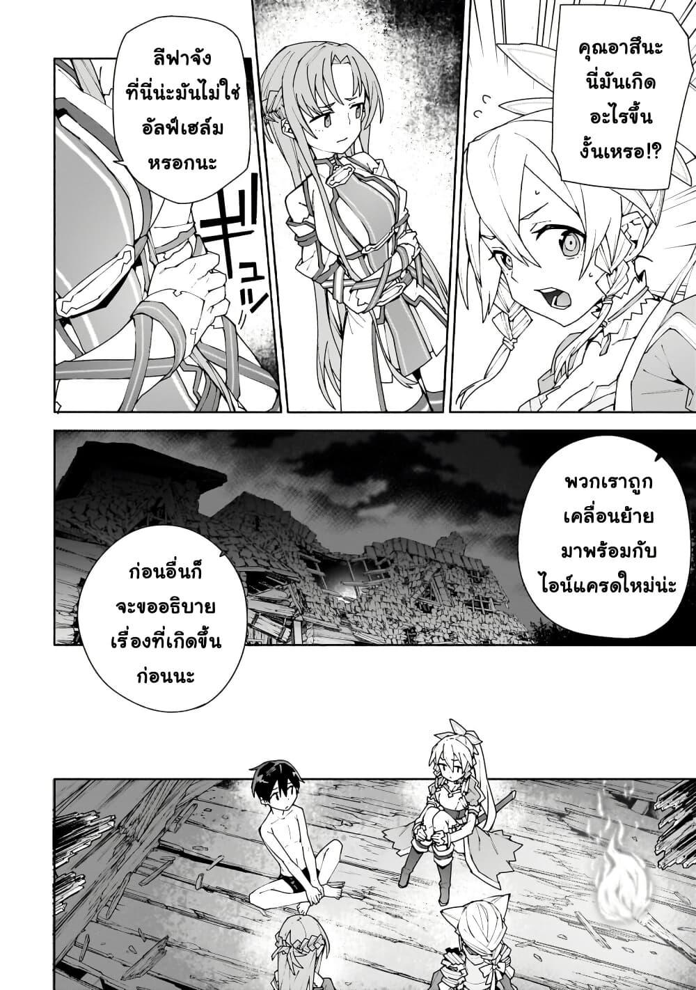 Manga-lc-com อ่านมังงะ อ่านการ์ตูน ออนไลน์ ฟรี Sword Art Online – Unital Ring ตอนที่ 1 2 3 4 5 6 7 8 9 10 11 12 13 14 ฟรี ไม่มีโฆษณา Manga-lc - อ่าน มังงะ อ่าน การ์ตูน ออนไลน์ อ่านมังงะ ฟรี