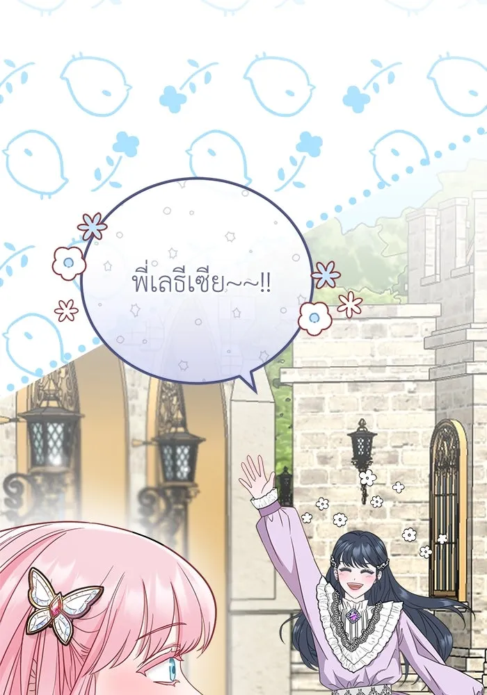 ครอบครัวพรรค์นั้น ฉันไม่มีวันกลับไป ตอนที่ 20 รูปที่ 59