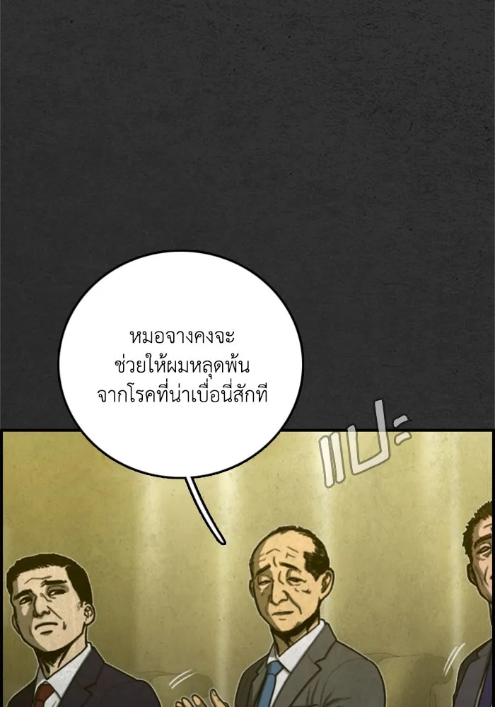 ตกศพสยอง ตอนที่ 27 รูปที่ 8