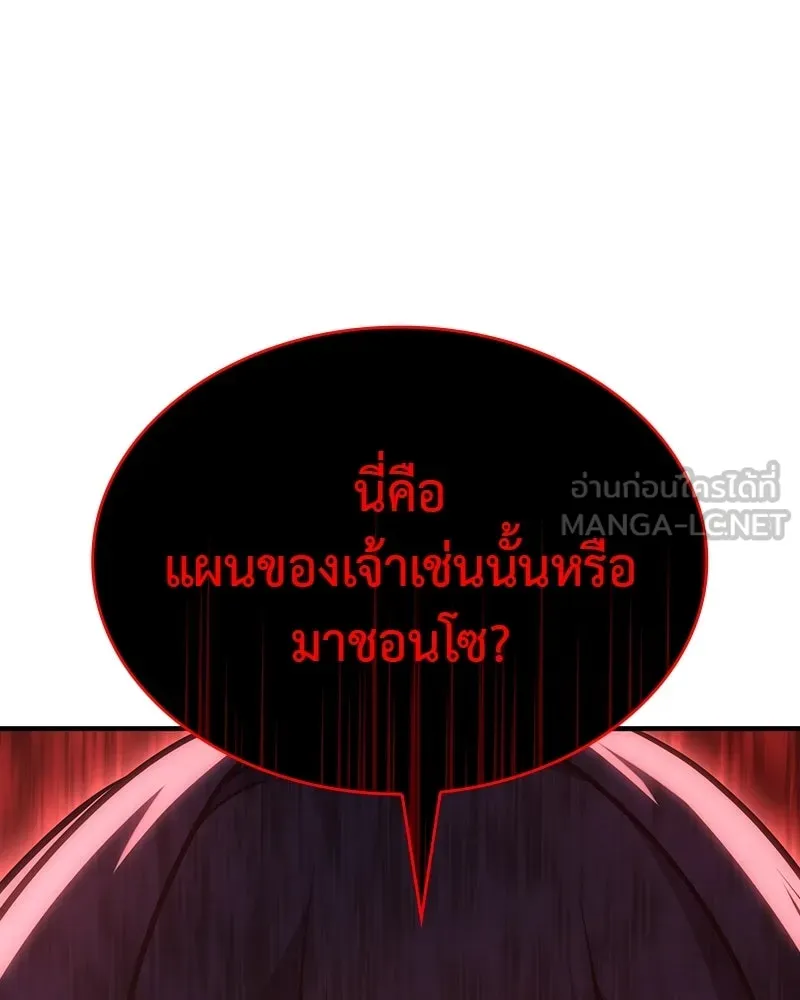 เกิดอีกทีเป็นว่าที่ประมุขลัทธิมาร ตอนที่ 133 รูปที่ 222