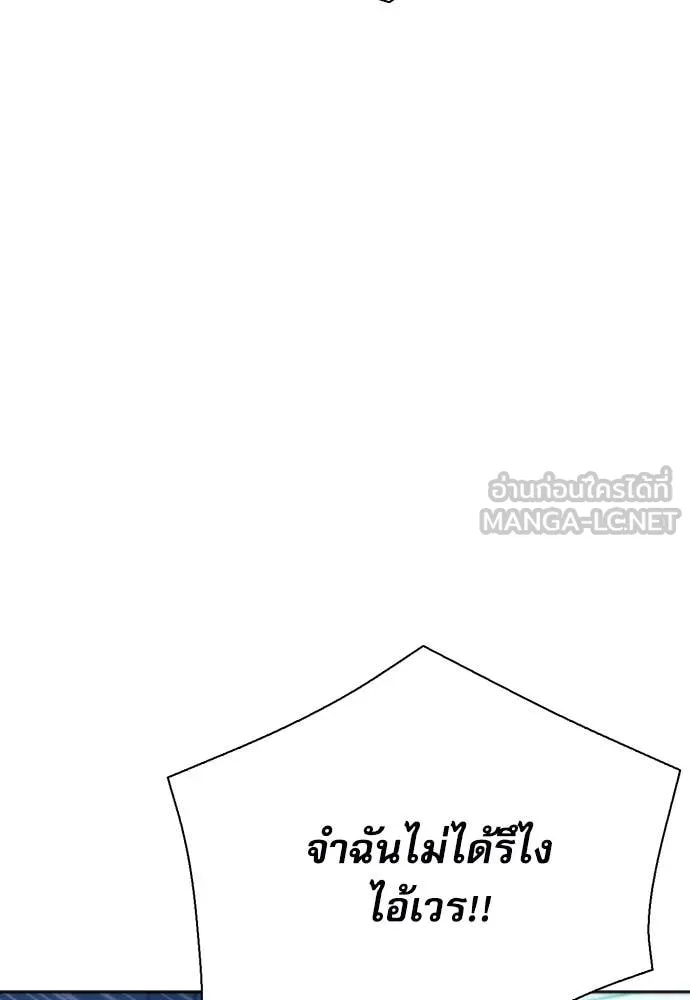 ดรูอิดแห่งสถานีโซล ตอนที่ 195 รูปที่ 117