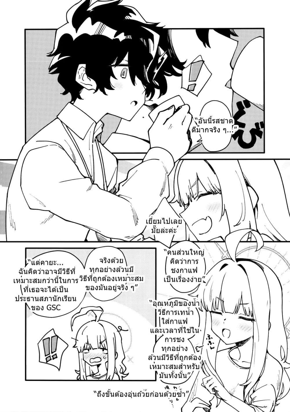 Manga-lc-com อ่านมังงะ อ่านการ์ตูน ออนไลน์ ฟรี Blue Archive After School Coffee Break By Crocus ตอนที่ 1 2 3 4 5 6 7 8 9 10 11 12 13 14 ฟรี ไม่มีโฆษณา Manga-lc - อ่าน มังงะ อ่าน การ์ตูน ออนไลน์ อ่านมังงะ ฟรี