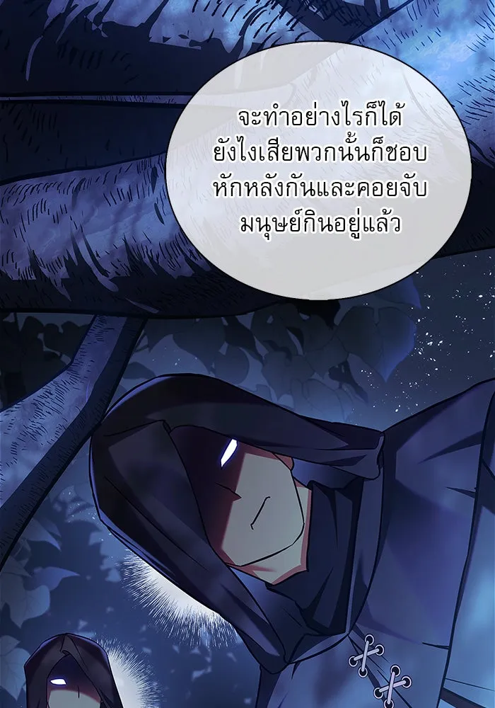 ผมไม่ได้เก่งอย่างที่คิด ตอนที่ 57 รูปที่ 77