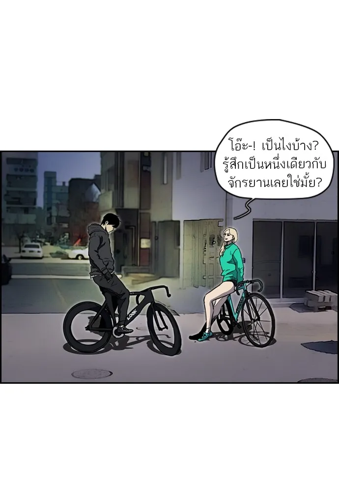 ปั่นสู้ฝันbrWind Breaker ตอนที่ 69 รูปที่ 26