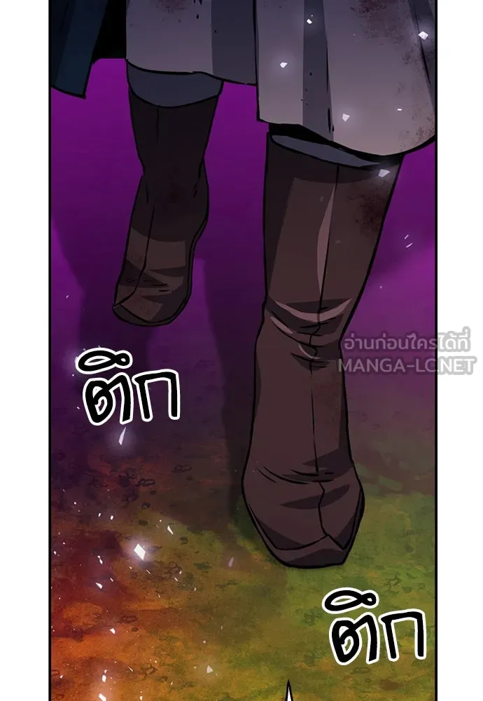 ดรูอิดแห่งสถานีโซล ตอนที่ 125 รูปที่ 189