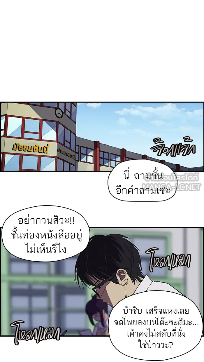 ปั่นสู้ฝันbrWind Breaker ตอนที่ 28 รูปที่ 27