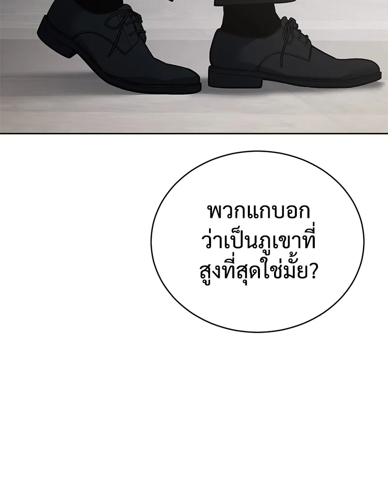 แบคXX ตอนที่ 46 รูปที่ 71