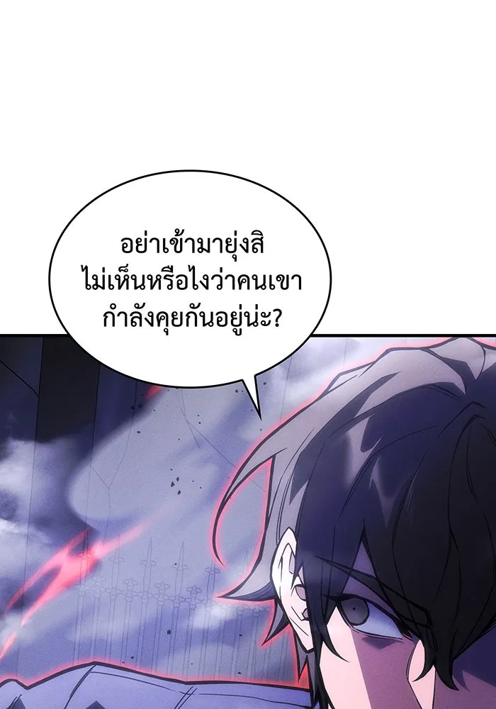 เกิดใหม่พร้อมพลังแห่งราชัน ตอนที่ 104 รูปที่ 40