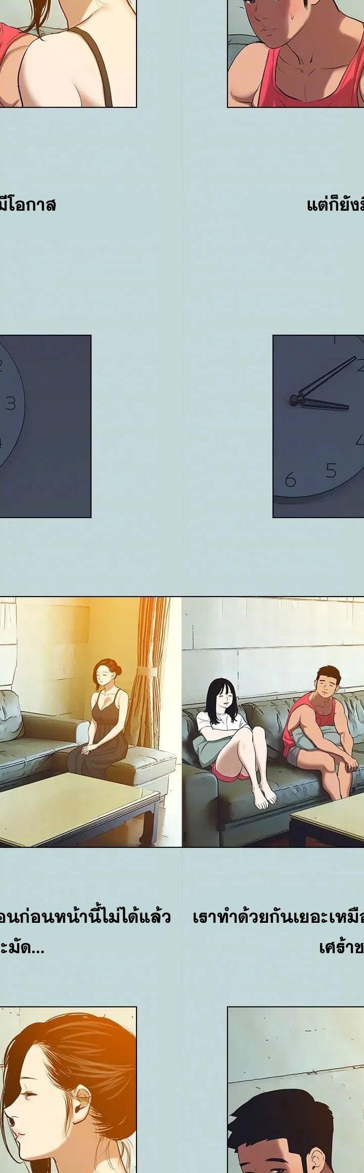 Summer Vacation ตอนที่ 95 11