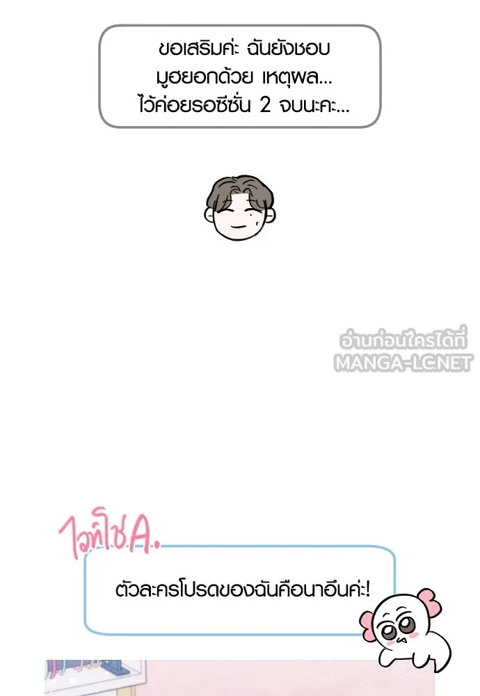 รักกันคนละครึ่งทาง ตอนที่ รีวิว (ซีซัน 1) รูปที่ 51