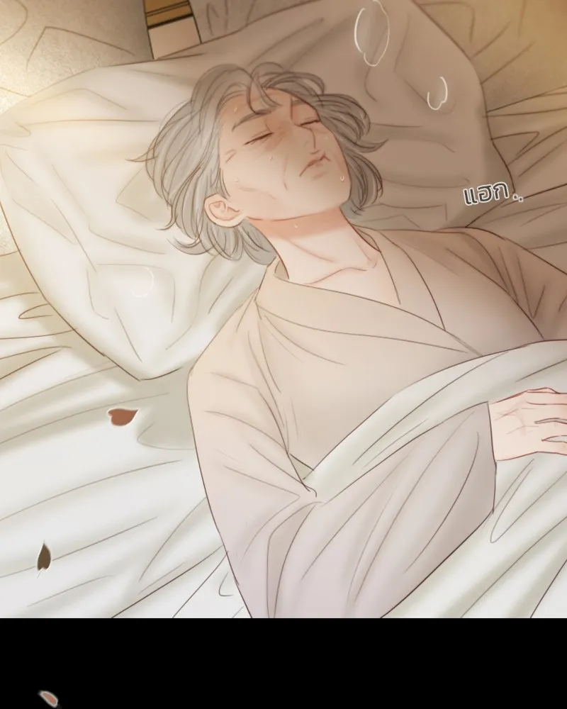 เซเรน่า ตอนที่ 87 รูปที่ 32