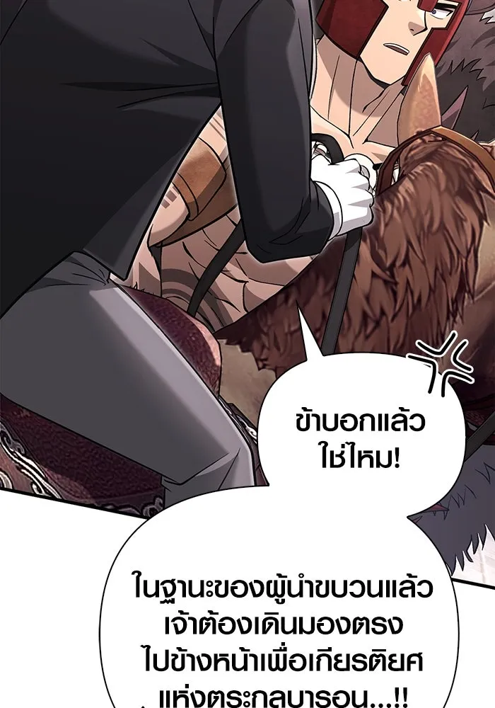 เอาชีวิตรอดในเกมฉบับคนเถื่อน ตอนที่ 64 มีเพียงการกระทำที่จะถูกบันทึกไ รูปที่ 128