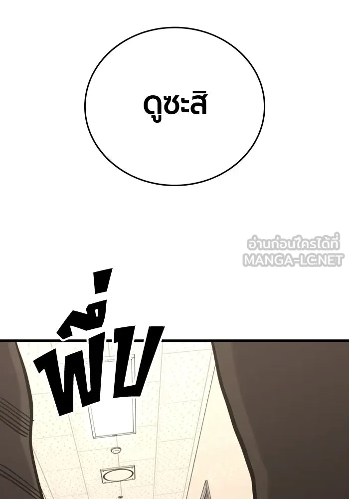 มือพิพากษา ตอนที่ 17 รูปที่ 207