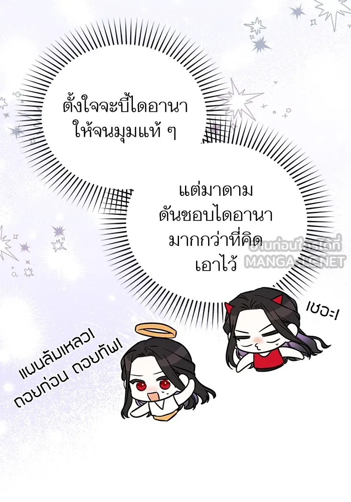 แด่ตัวละครโปรดที่ถูกทิ้ง ตอนที่ 18 รูปที่ 108