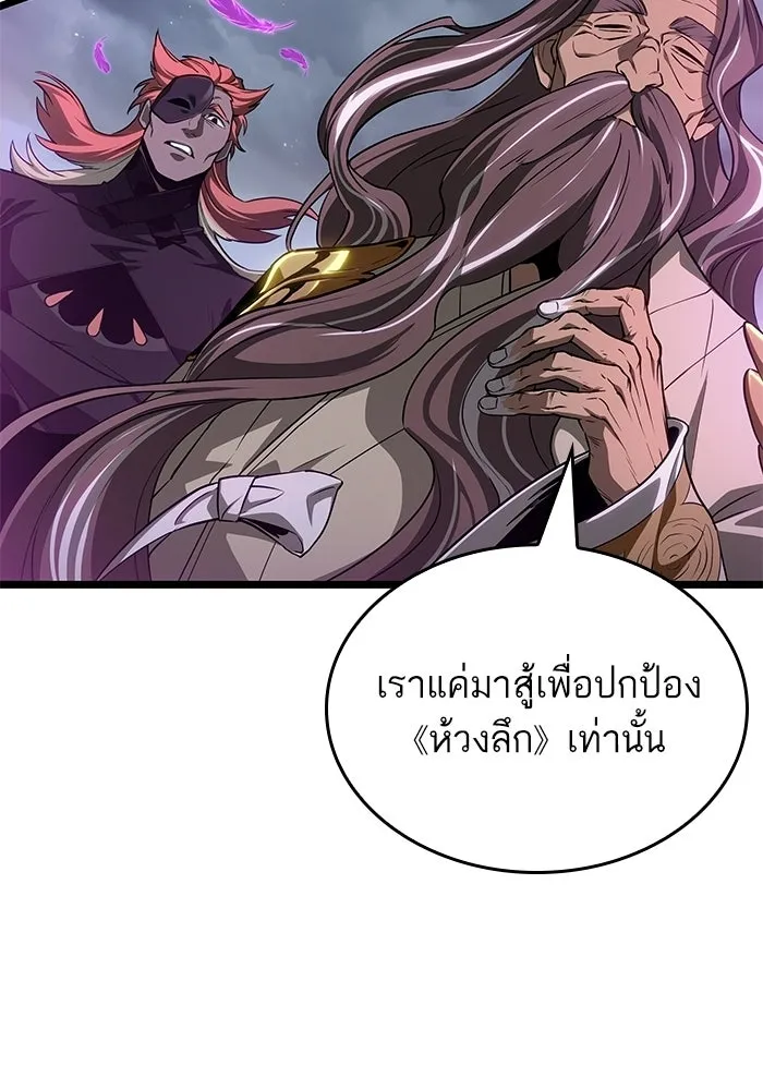 หลังวันสิ้นโลก ตอนที่ 222 รูปที่ 110
