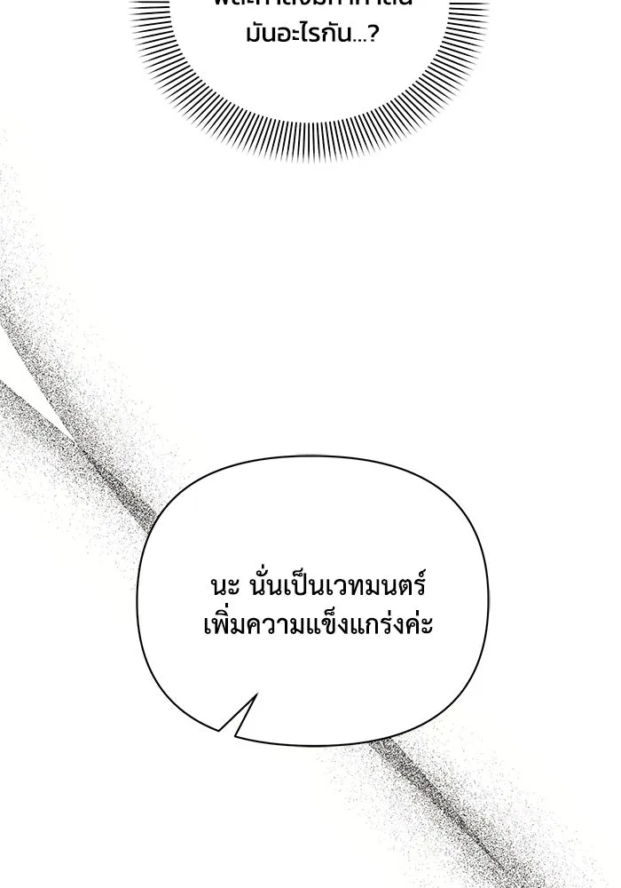 แอชสตาร์ต ตอนที่ 91 รูปที่ 88