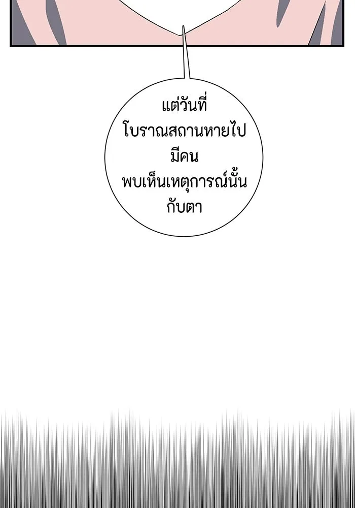 หนึ่งก้าวสู่เจ้ามาร ตอนที่ 35 ราชา (6) รูปที่ 34