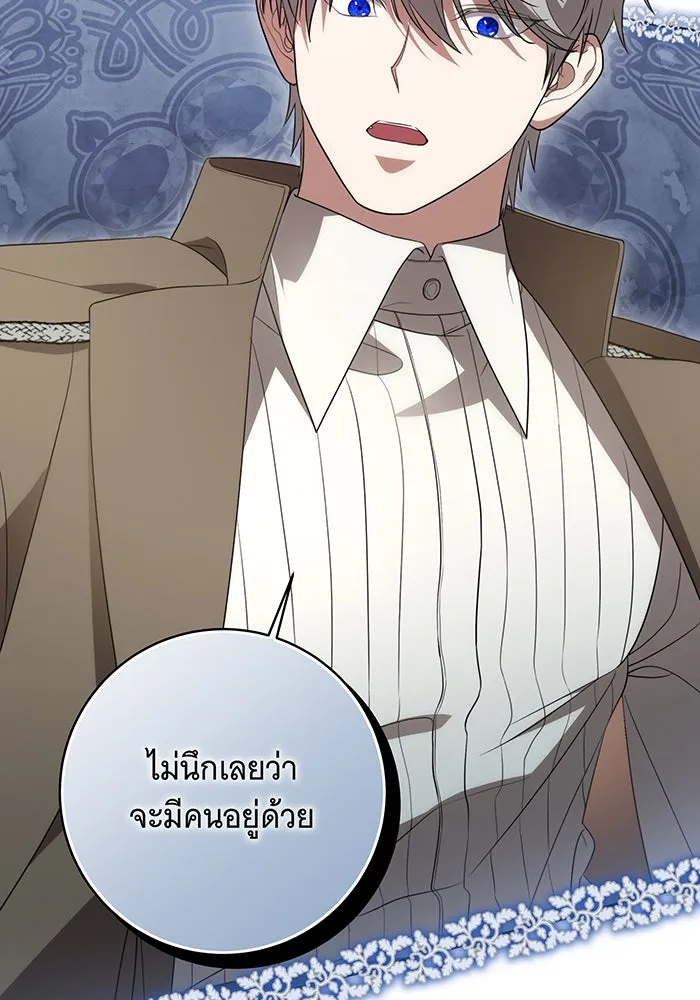 ทุกอย่างที่เสียไป ฉันขอทวงคืน ตอนที่ 18 รูปที่ 43
