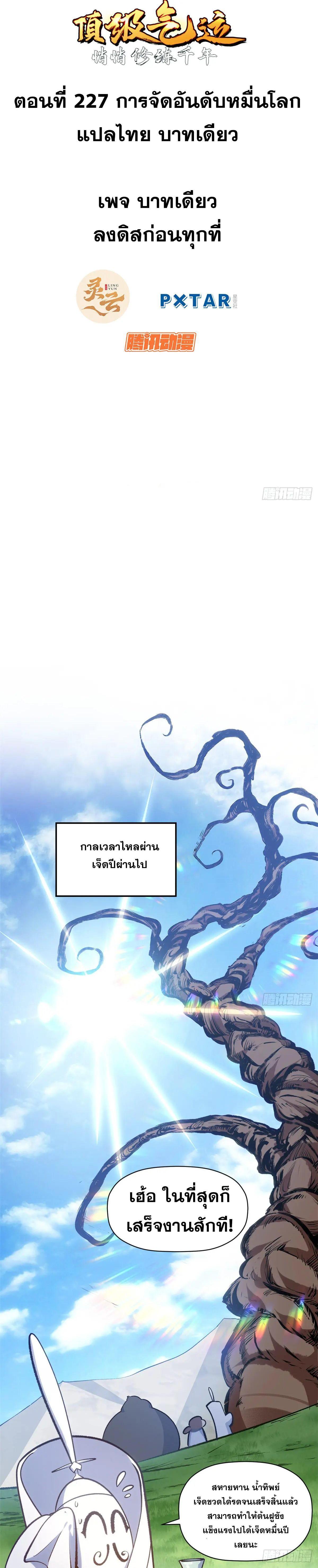 Manga-lc-com อ่านมังงะ อ่านการ์ตูน ออนไลน์ ฟรี Top Tier Providence ตอนที่ 1 2 3 4 5 6 7 8 9 10 11 12 13 14 ฟรี ไม่มีโฆษณา Manga-lc - อ่าน มังงะ อ่าน การ์ตูน ออนไลน์ อ่านมังงะ ฟรี