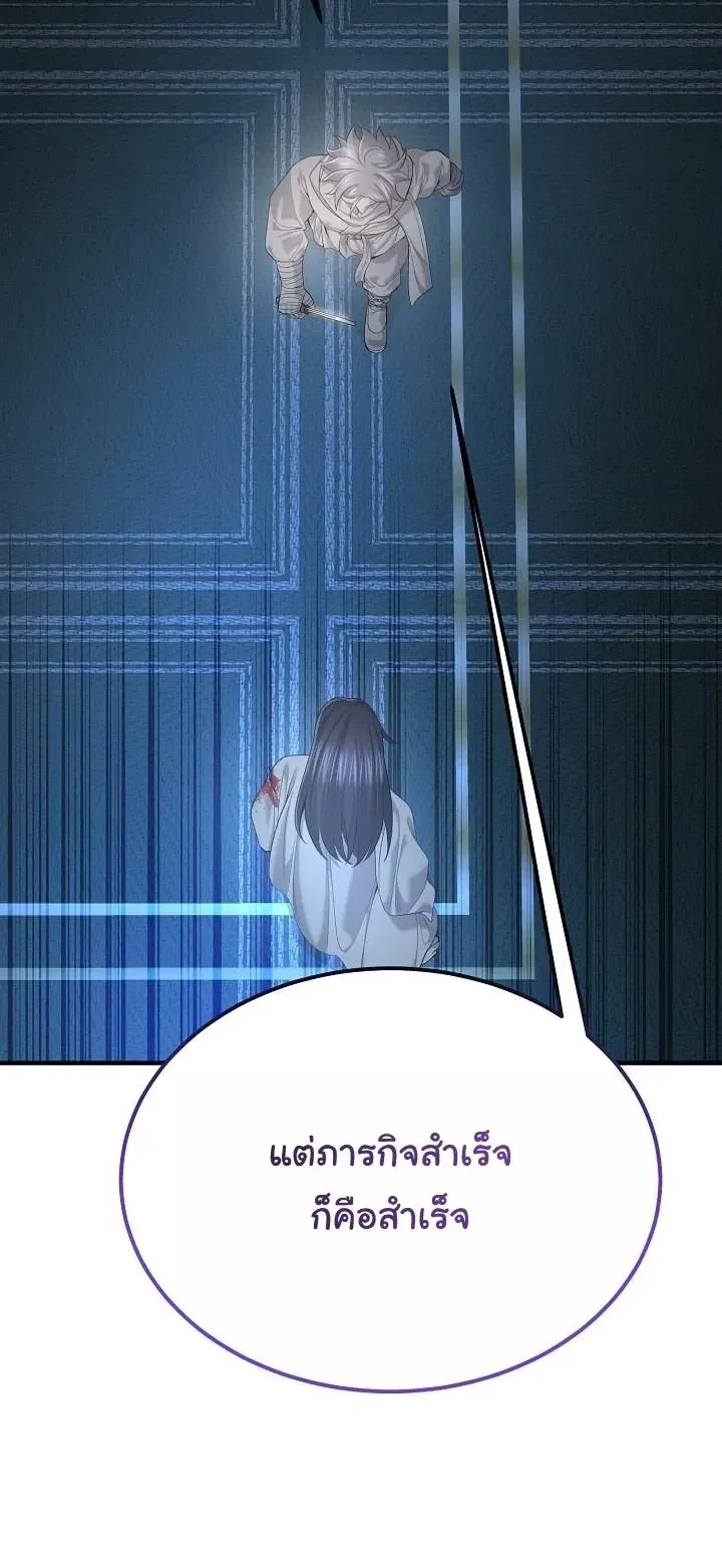 Monopolizing All Opportunities ตอนที่ ตอนที่ 32 รูปที่ 27