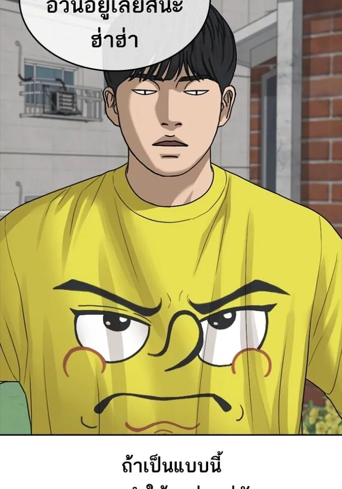 ชีวิตเวรเอ๊ย ตอนที่ 46 รูปที่ 10