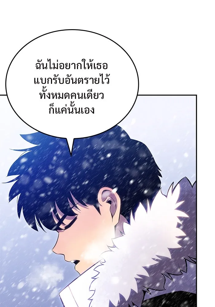 ผู้เล่นหน้าใหม่เลเวลแมกซ์ ตอนที่ 92 สงครามรอบด้าน (1) รูปที่ 70