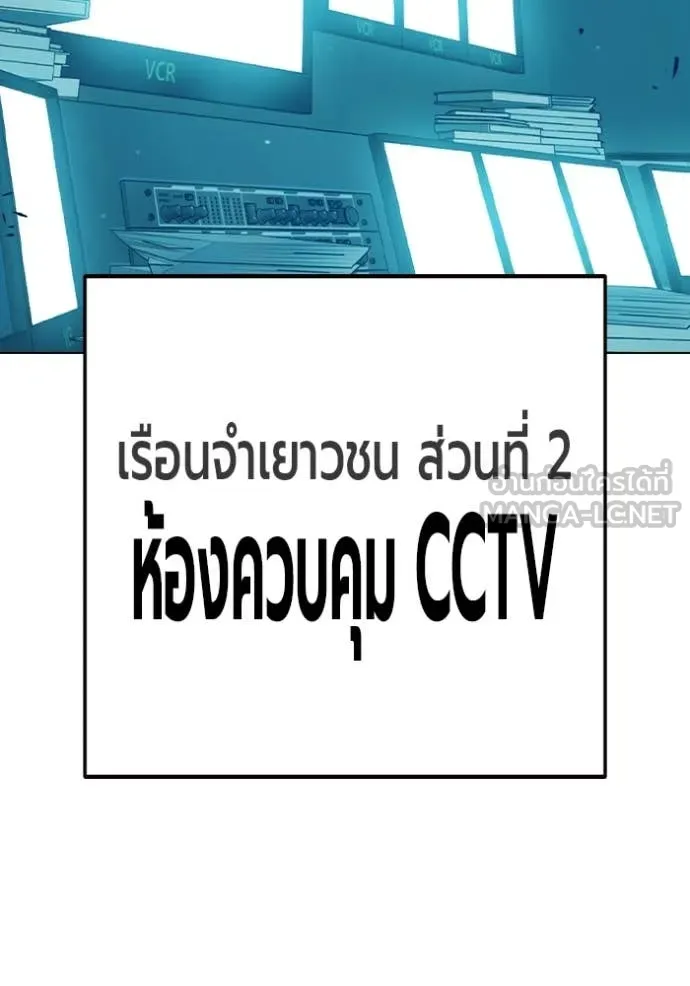 เยาวชนคนคุก ตอนที่ 52 รูปที่ 38