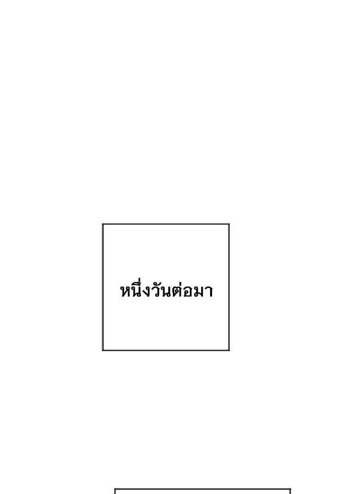 อูเร็ค มาซิโน่ ตอนที่ 60 บททดสอบของตระกูลแอรี่ 2 รูปที่ 73