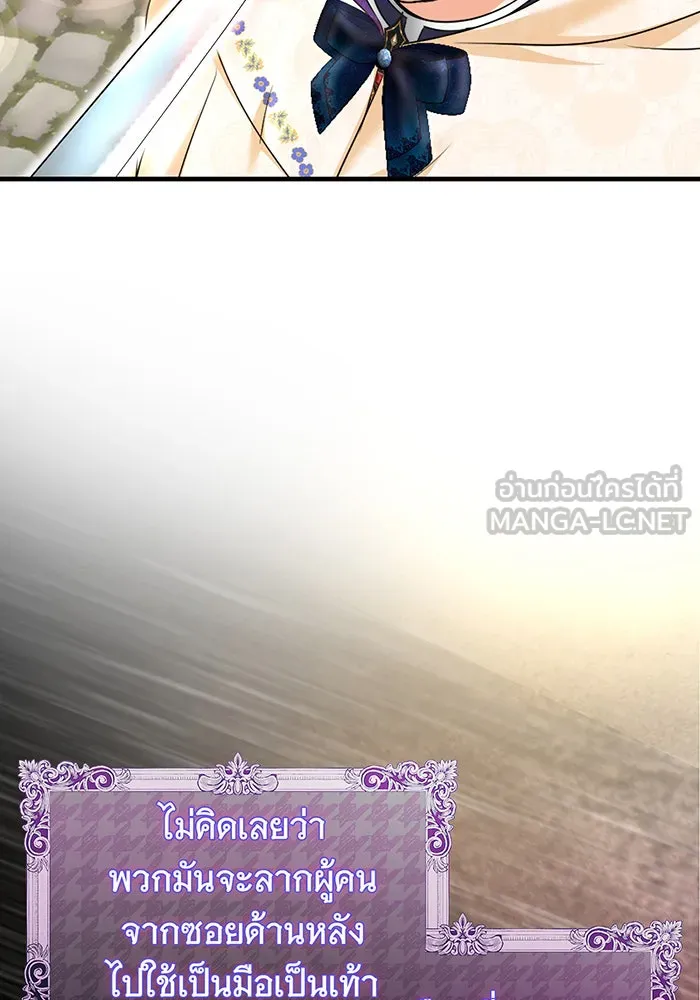 นางร้ายที่ไหนจะมีคุณธรรม ตอนที่ 88 รูปที่ 45