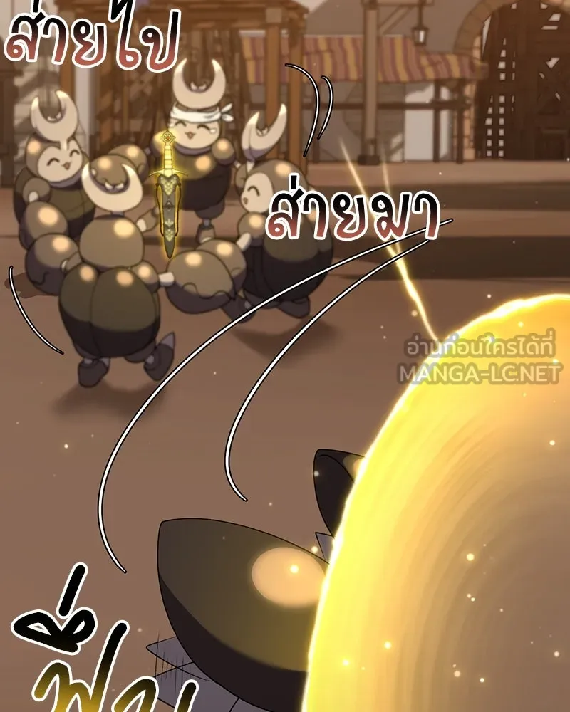 คนสวนโลกฮันเตอร์ ตอนที่ 61 รูปที่ 81