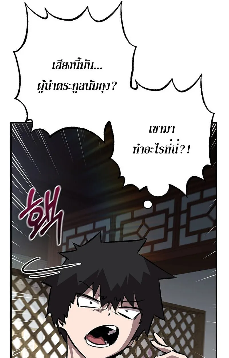 Childhood Friend of the Zenith สหายว_ยเยาว_ของข_าแข_งแกร_งท_ส_ดในใต_หล_า ตอนที่ ตอนที่ 74 รูปที่ 50