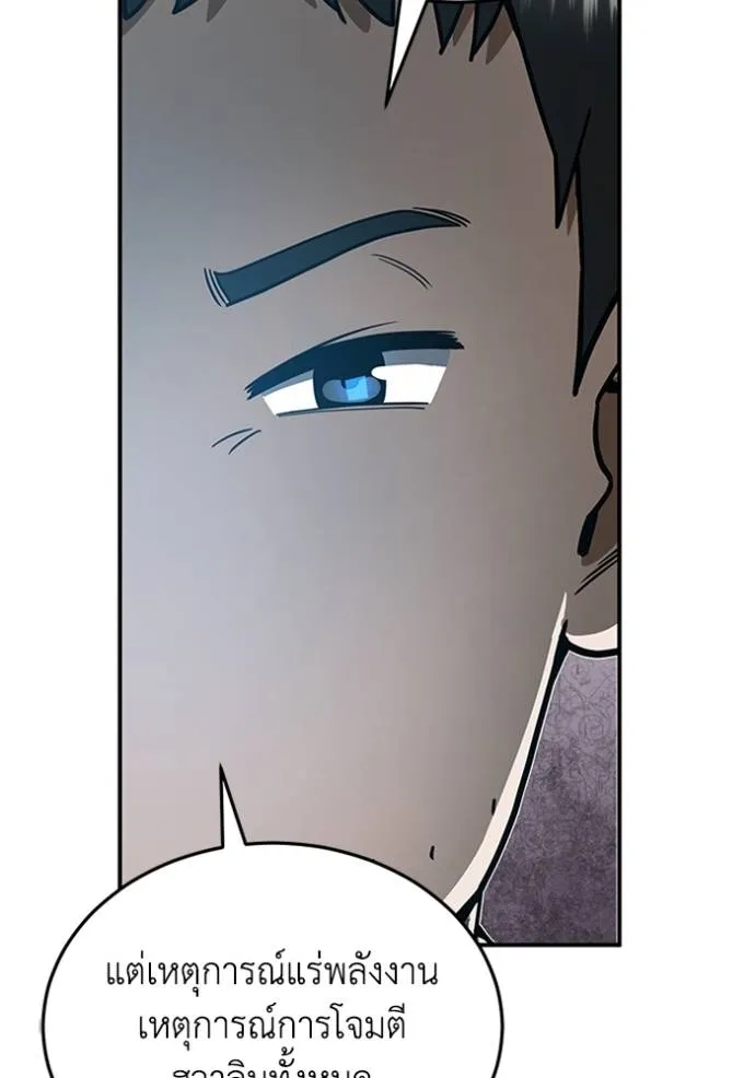 อัจฉริยะนอกคอก ตอนที่ 92 รูปที่ 106