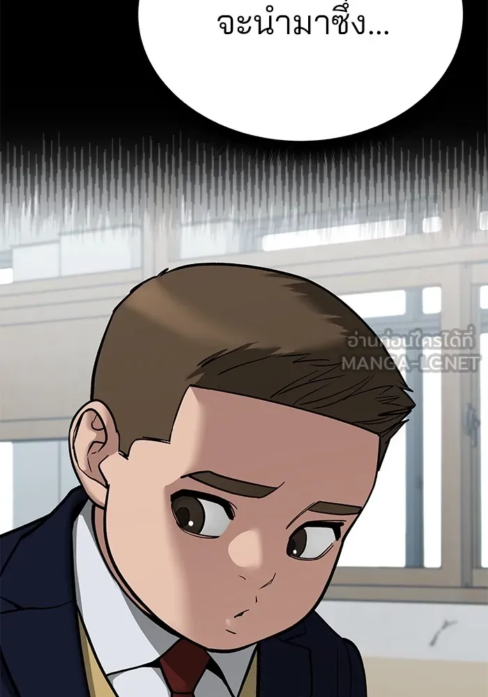 เลวฟาดเลว ตอนที่ 111 รูปที่ 87