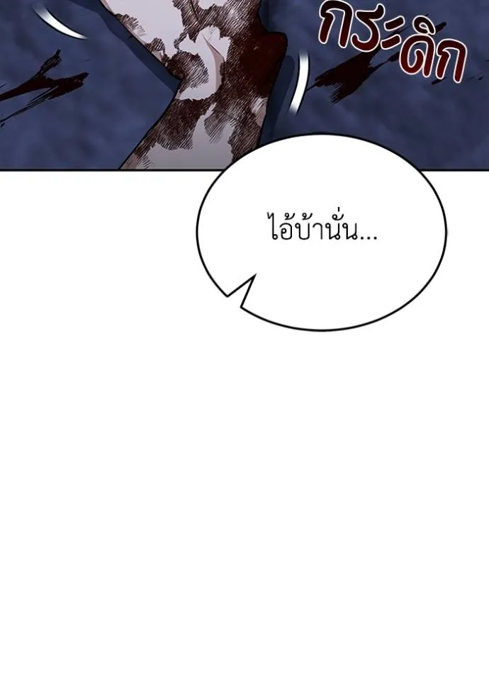 อัจฉริยะนอกคอก ตอนที่ 89 รูปที่ 52