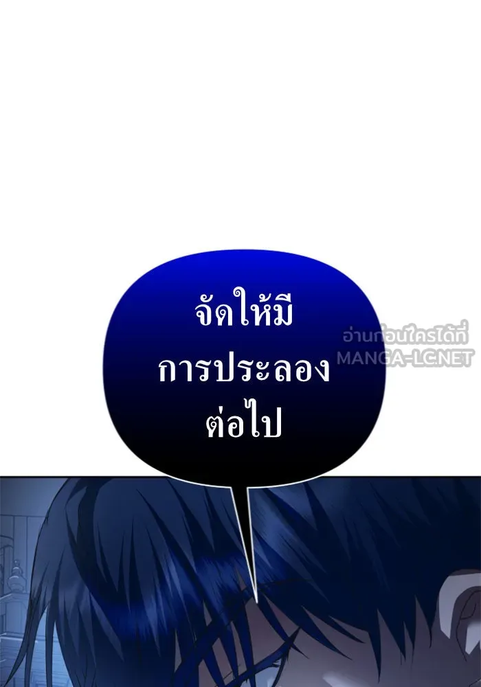 ชิงชีวิตพลิกลิขิตชะตา ตอนที่ 125. การประลองรอบสุดท้าย รูปที่ 72