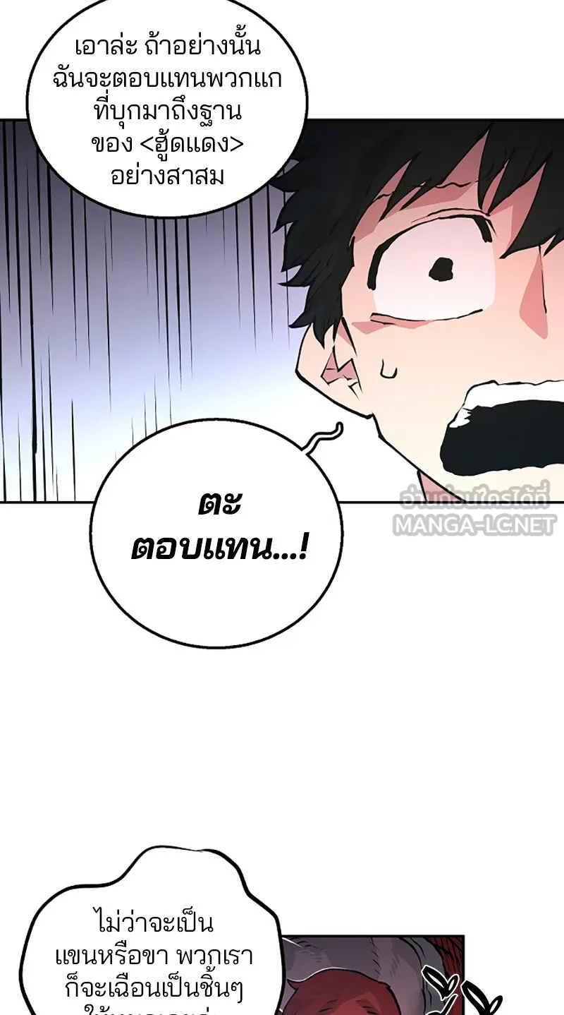 Player ตอนที่ 4 รูปที่ 15