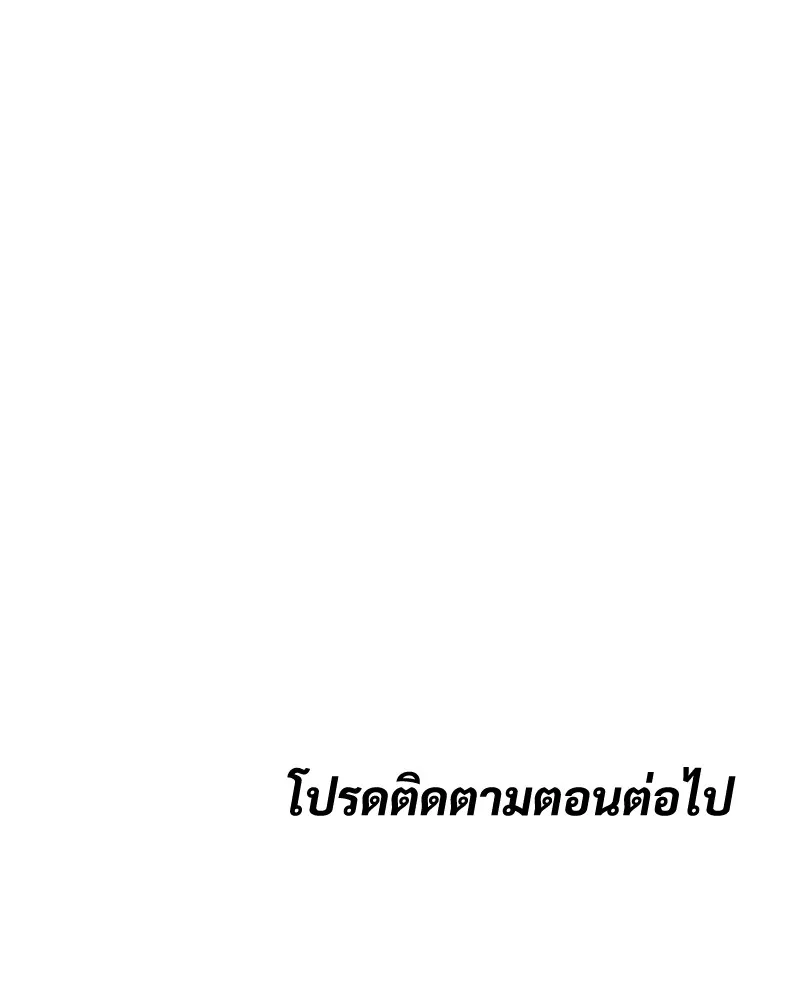 แบคXX ตอนที่ 27 รูปที่ 233