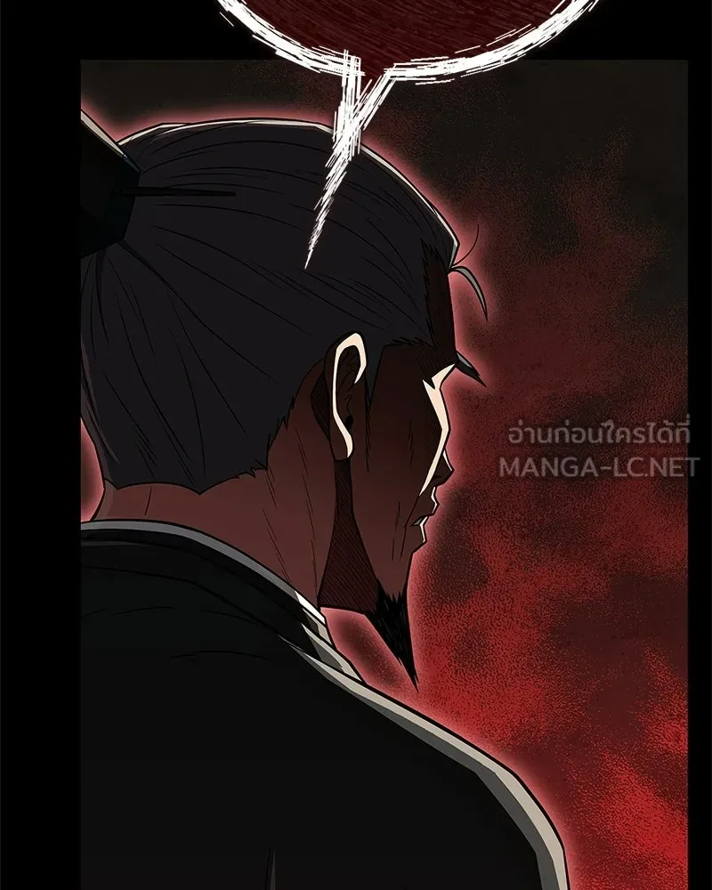 สุดยอดเทรนเนอร์แห่งยุทธภพ ตอนที่ 82 ถ้ำลับเทพโจร รูปที่ 12