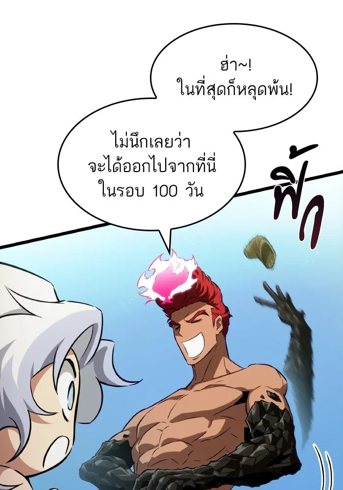 หลังวันสิ้นโลก ตอนที่ 202 รูปที่ 4