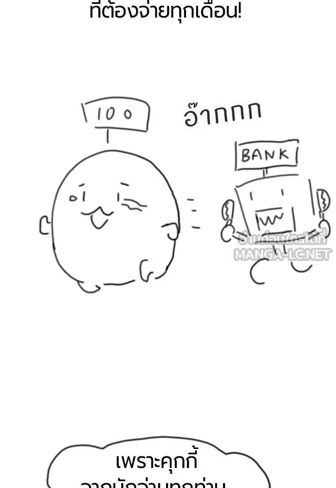 ยอดสถาปนิกผู้พิทักษ์อาณาจักร ตอนที่ รีวิว รูปที่ 6