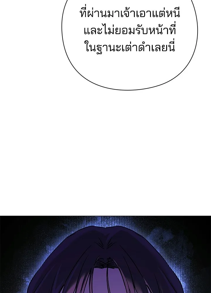 คืนแห่งโทแกบี ตอนที่ 119 รูปที่ 124